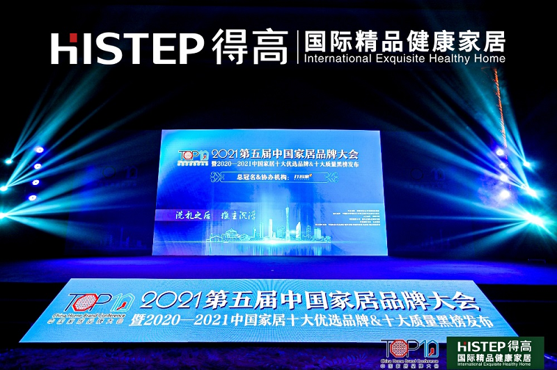 实力主沉浮，云顶国际官网上榜“2020-2021十大优选进口地板品牌” 图片1