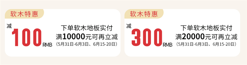 云顶国际官网天猫618“一站国际家”，家装精品钜惠开启！ 7