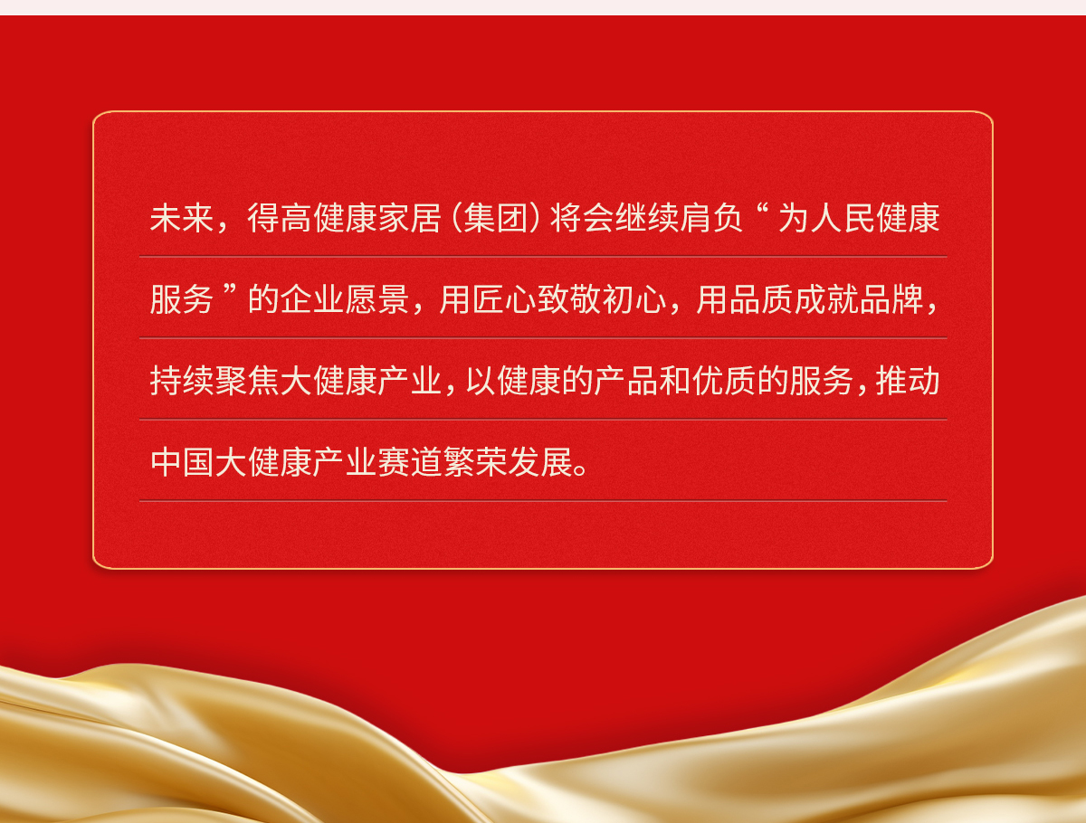 云顶国际官网获《品牌中国》授牌，为建设健康中国显担当 2024官网品牌中国专题_06