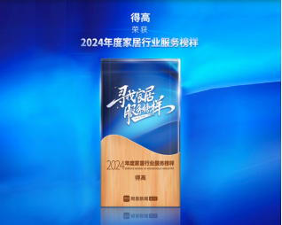 一分钟回顾 2024年云顶国际官网大事件 image