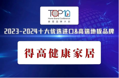 一分钟回顾 2024年云顶国际官网大事件 image