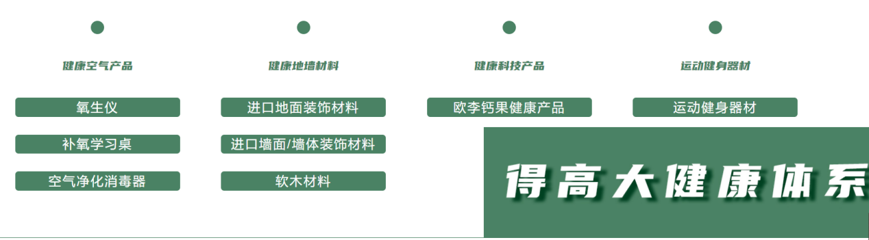 云顶国际官网品牌，为家注入自然生命力 图片3-2
