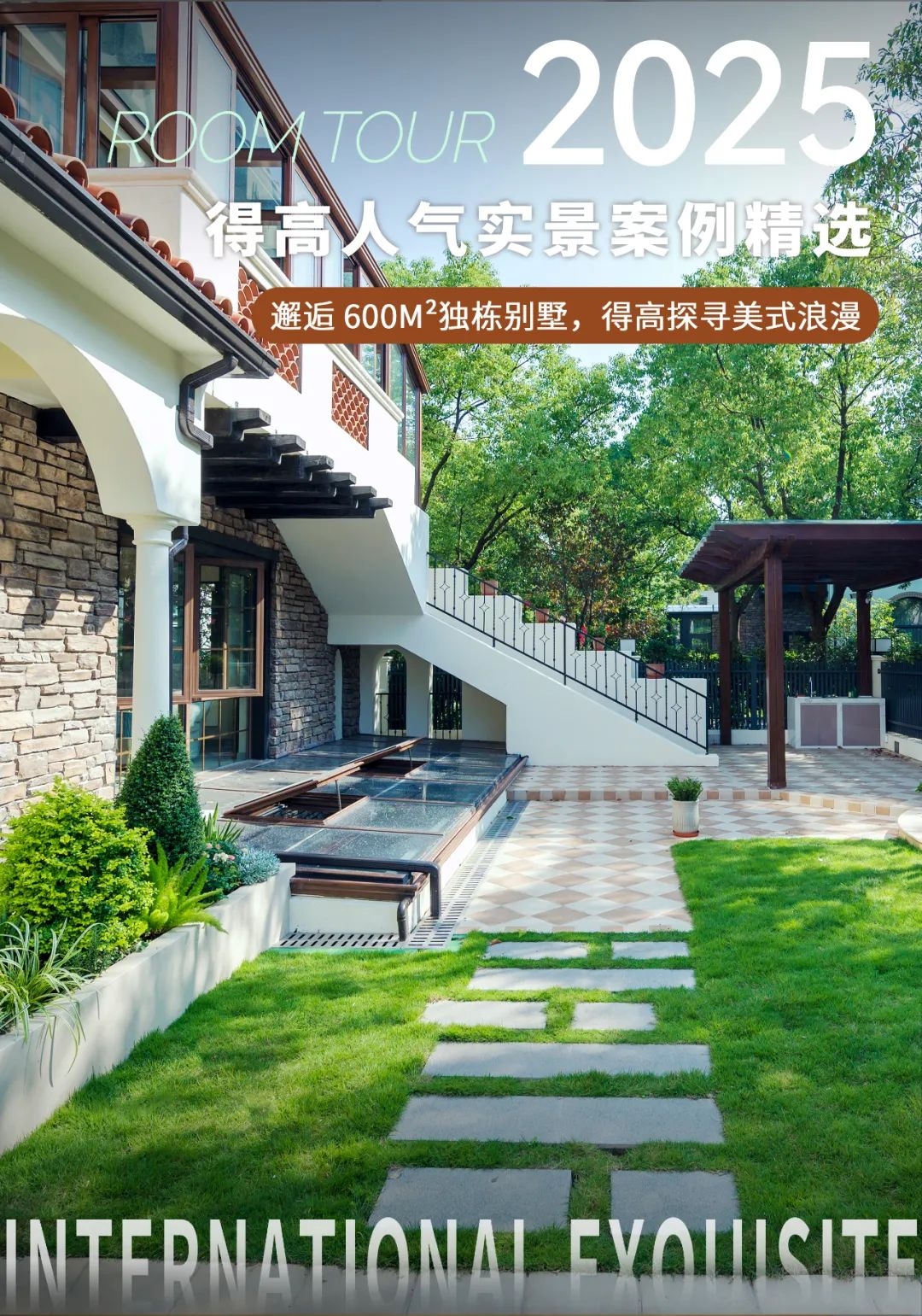 云顶国际官网案例实拍|邂逅 600m²独栋别墅，云顶国际官网探寻美式浪漫